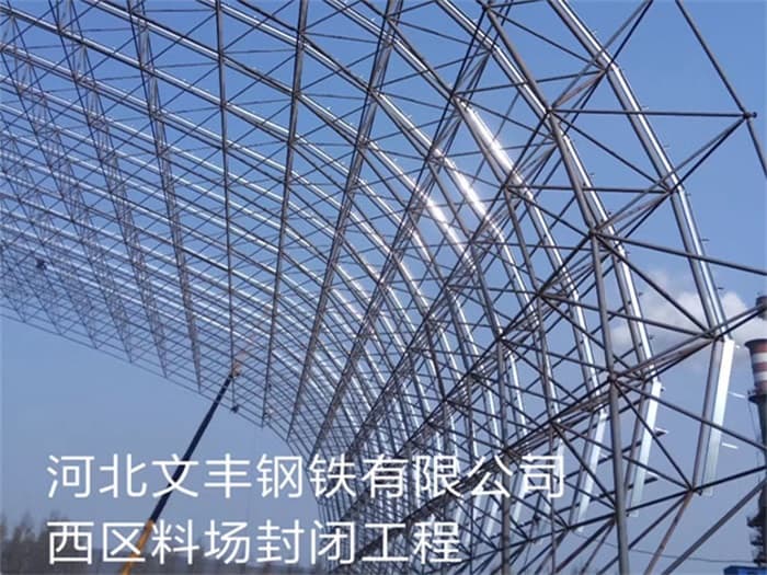 东城网架加工厂