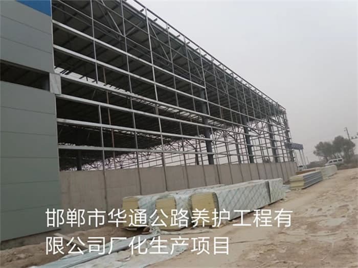 东城华通公路养护工程有限公司长化生产项目