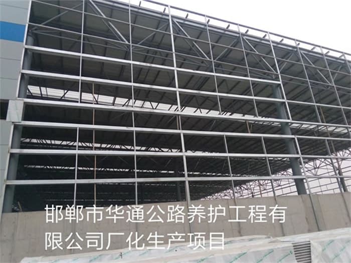 东城华通公路养护工程有限公司长化生产项目
